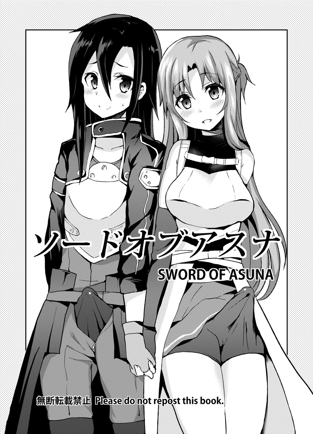 [Oshiruko Kan (Piririnegi)] Sword of Asuna (Sword Art Online) [English] [SMDC] [Digital]_02.jpg